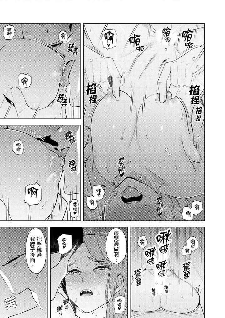 帮放松筋骨的到府按摩 帮人妻放松筋骨的到府按摩-第32话 第8页