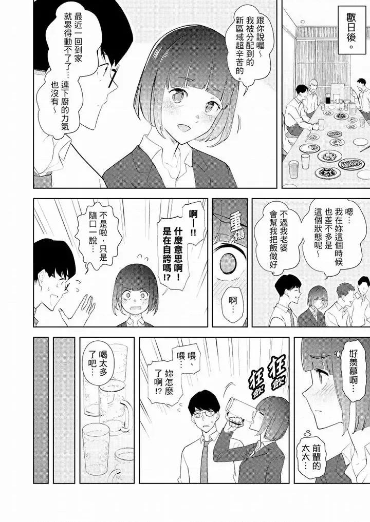 帮放松筋骨的到府按摩 帮人妻放松筋骨的到府按摩-第33话 第3页
