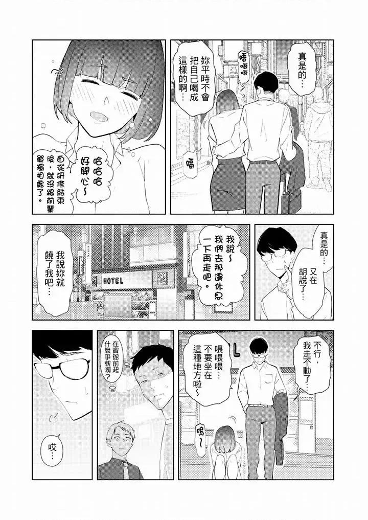 帮放松筋骨的到府按摩 帮人妻放松筋骨的到府按摩-第33话 第4页