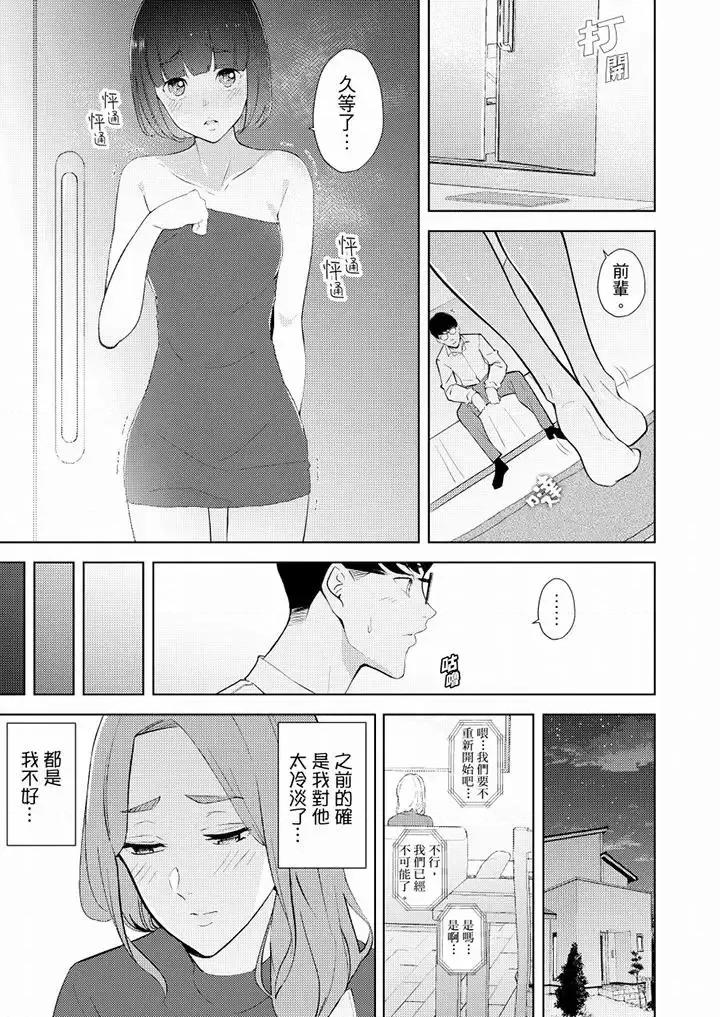 帮放松筋骨的到府按摩 帮人妻放松筋骨的到府按摩-第33话 第10页