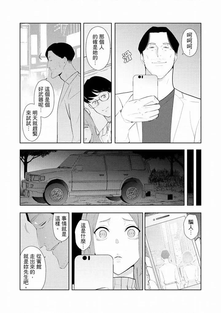 帮放松筋骨的到府按摩 帮人妻放松筋骨的到府按摩-第33话 第13页