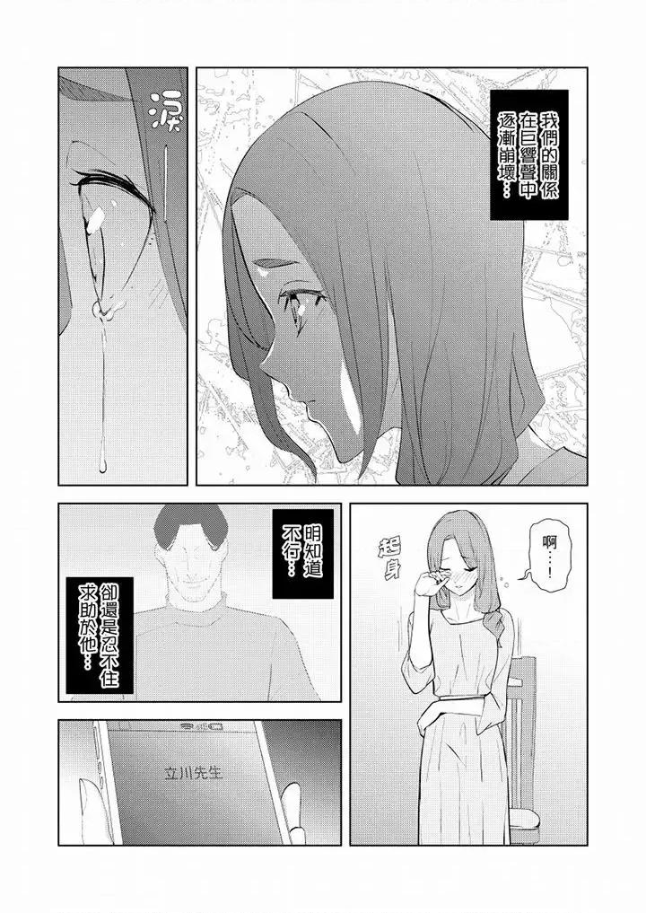 帮放松筋骨的到府按摩 帮人妻放松筋骨的到府按摩-第34话 第10页