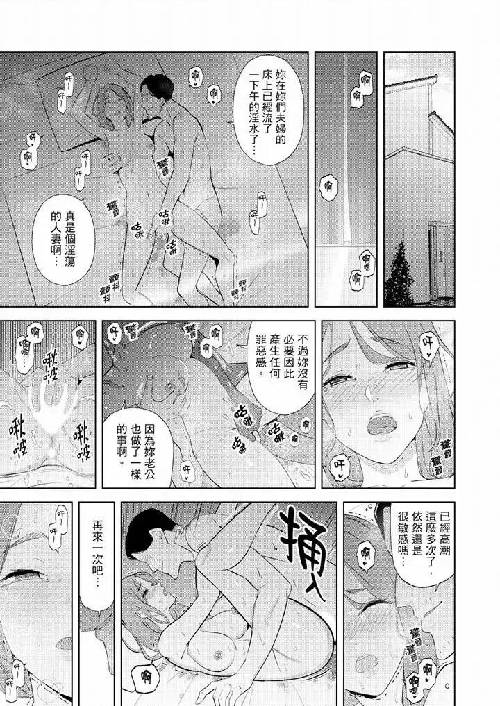 帮放松筋骨的到府按摩 帮人妻放松筋骨的到府按摩-第35话 第2页