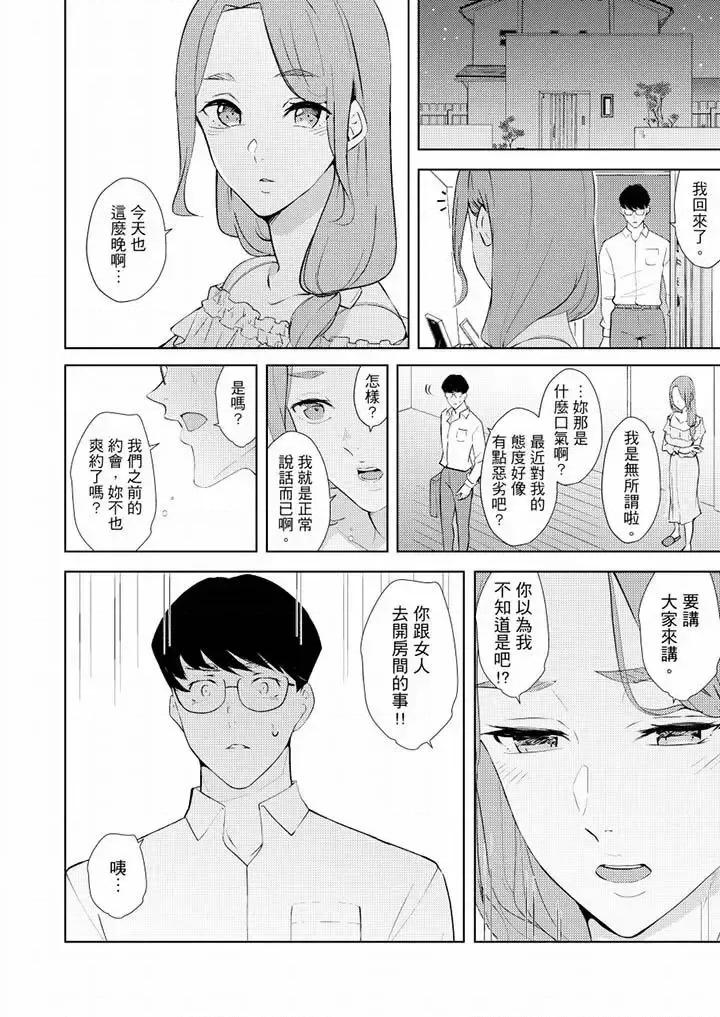 帮放松筋骨的到府按摩 帮人妻放松筋骨的到府按摩-第35话 第3页