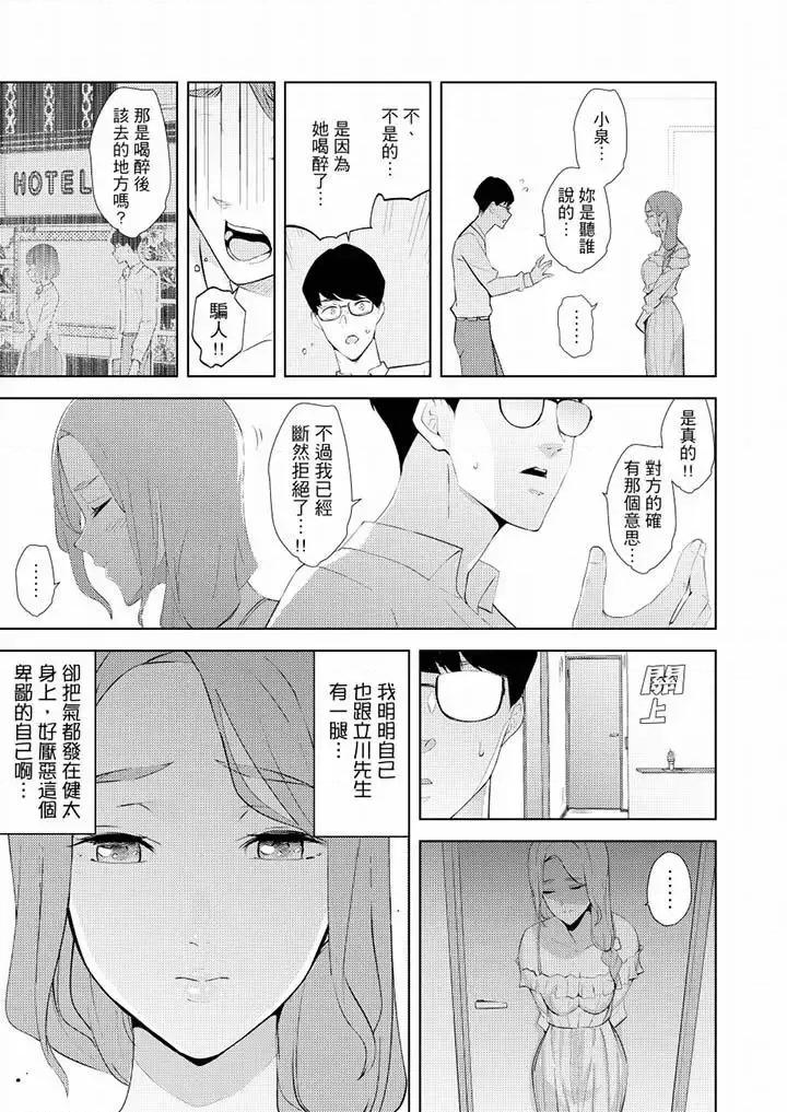 帮放松筋骨的到府按摩 帮人妻放松筋骨的到府按摩-第35话 第4页