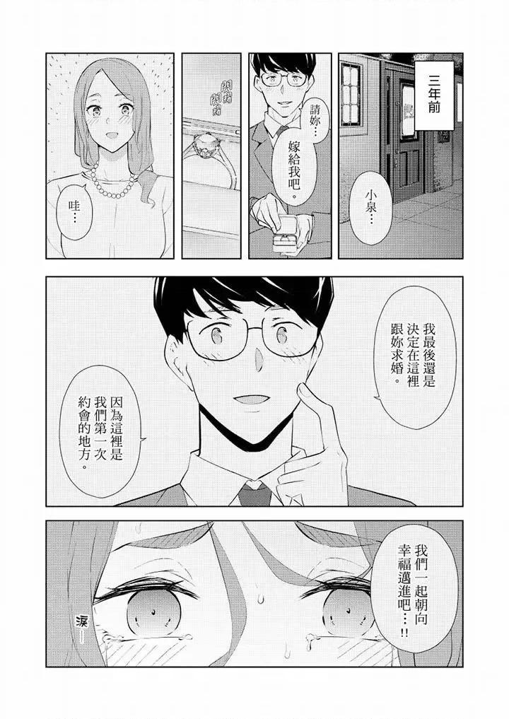 帮放松筋骨的到府按摩 帮人妻放松筋骨的到府按摩-第35话 第11页