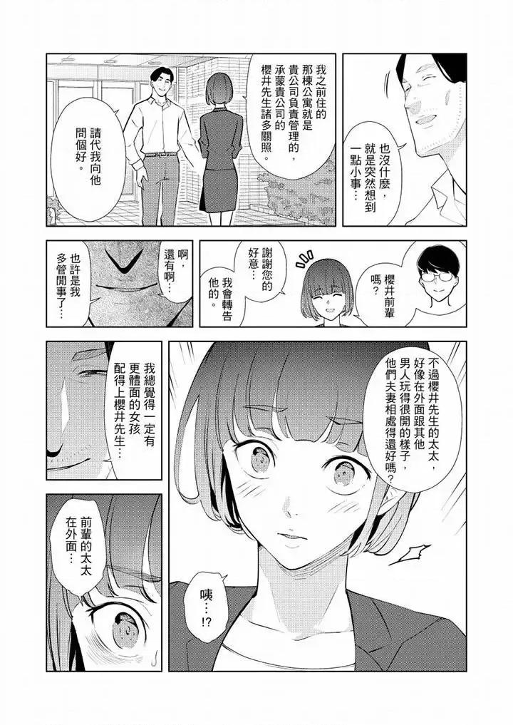 帮放松筋骨的到府按摩 帮人妻放松筋骨的到府按摩-第36话 第5页