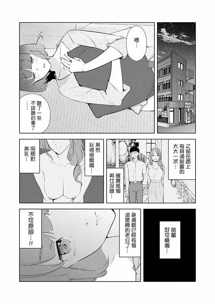 帮放松筋骨的到府按摩 帮人妻放松筋骨的到府按摩-第36话 第6页