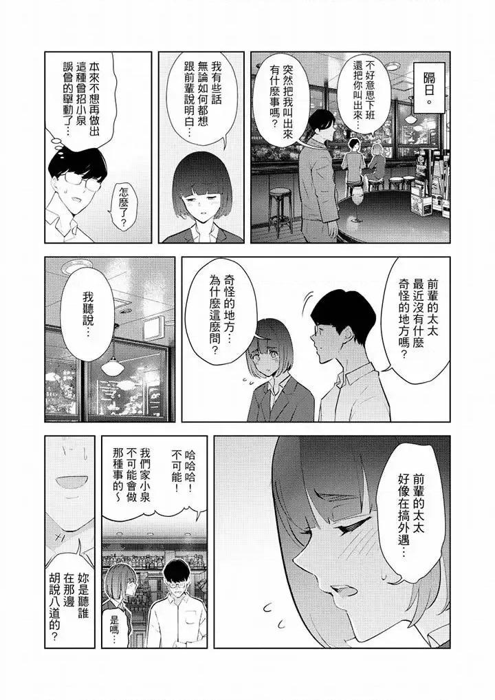 帮放松筋骨的到府按摩 帮人妻放松筋骨的到府按摩-第36话 第7页