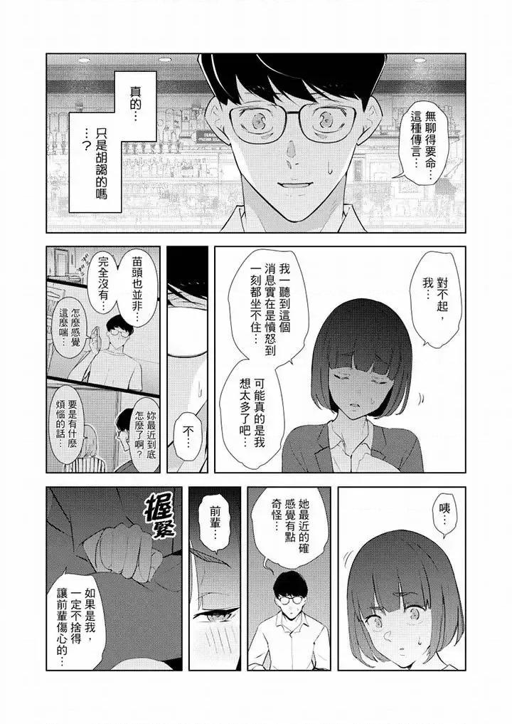帮放松筋骨的到府按摩 帮人妻放松筋骨的到府按摩-第36话 第8页