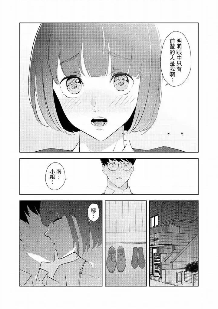 帮放松筋骨的到府按摩 帮人妻放松筋骨的到府按摩-第36话 第9页