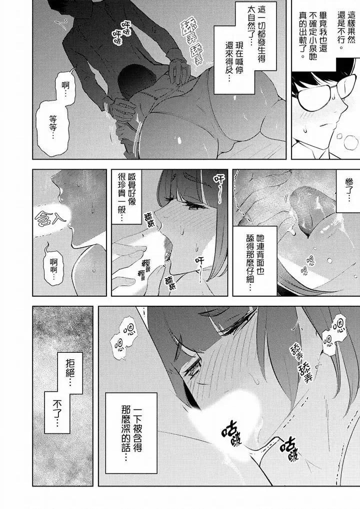 帮放松筋骨的到府按摩 帮人妻放松筋骨的到府按摩-第36话 第11页