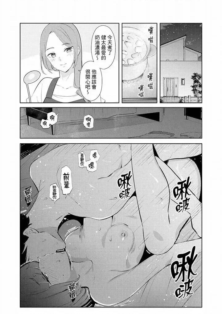 帮放松筋骨的到府按摩 帮人妻放松筋骨的到府按摩-第36话 第13页