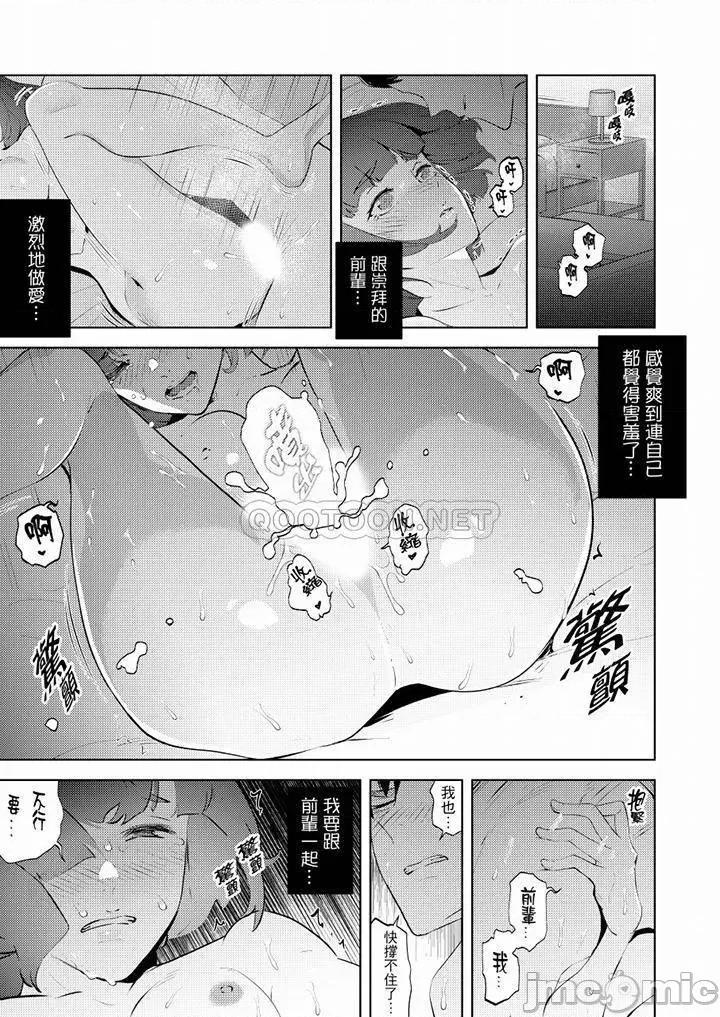 帮放松筋骨的到府按摩 帮人妻放松筋骨的到府按摩_第37话.zip 第10页