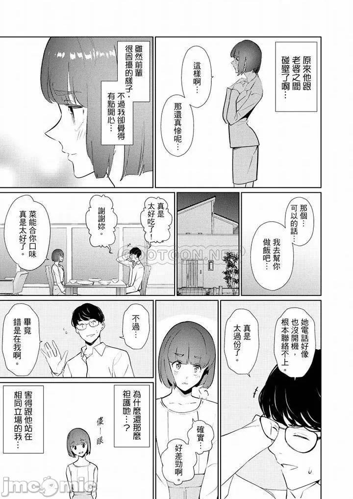 帮放松筋骨的到府按摩 帮人妻放松筋骨的到府按摩_第41话.zip 第4页