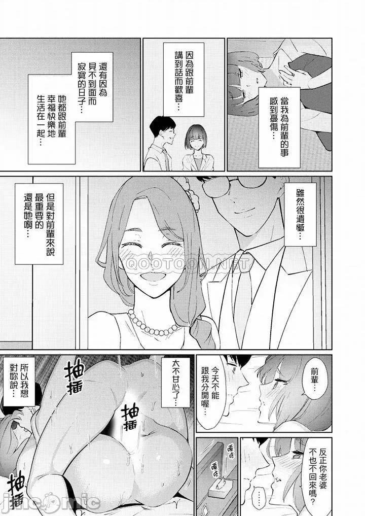帮放松筋骨的到府按摩 帮人妻放松筋骨的到府按摩_第42话.zip 第4页