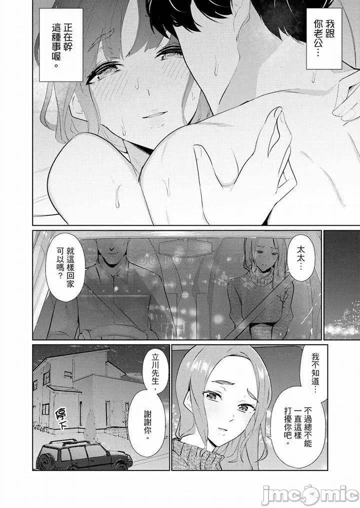 帮放松筋骨的到府按摩 帮人妻放松筋骨的到府按摩_第42话.zip 第5页