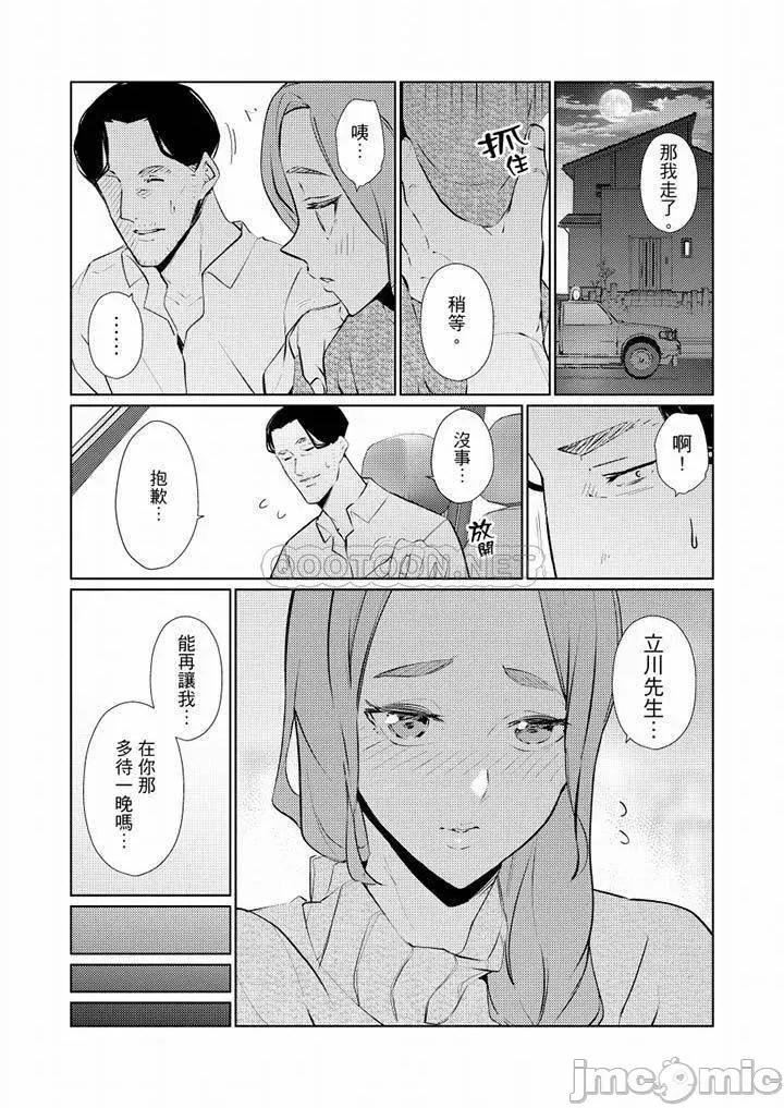 帮放松筋骨的到府按摩 帮人妻放松筋骨的到府按摩_第42话.zip 第6页