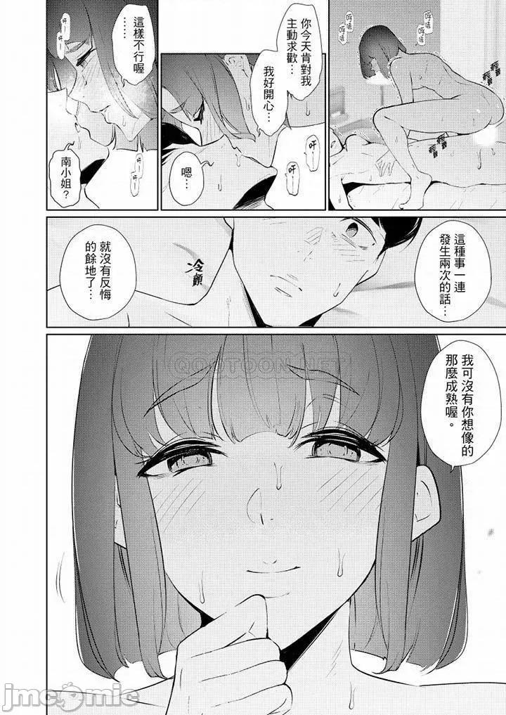 帮放松筋骨的到府按摩 帮人妻放松筋骨的到府按摩_第42话.zip 第13页