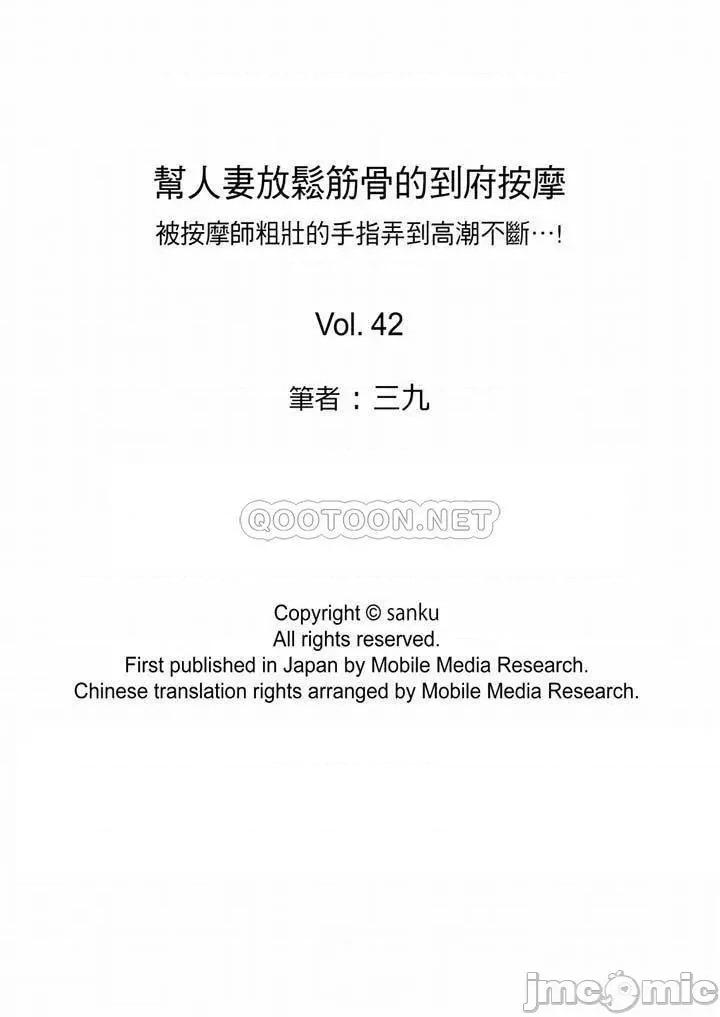 帮放松筋骨的到府按摩 帮人妻放松筋骨的到府按摩_第42话.zip 第14页