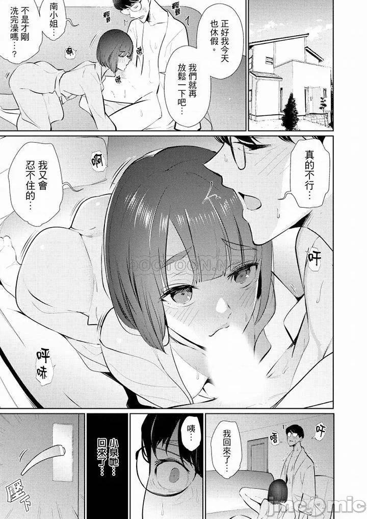 帮放松筋骨的到府按摩 帮人妻放松筋骨的到府按摩_第43话.zip 第2页