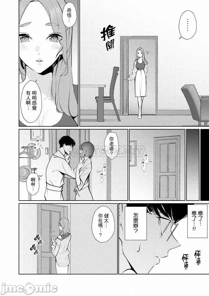 帮放松筋骨的到府按摩 帮人妻放松筋骨的到府按摩_第43话.zip 第3页