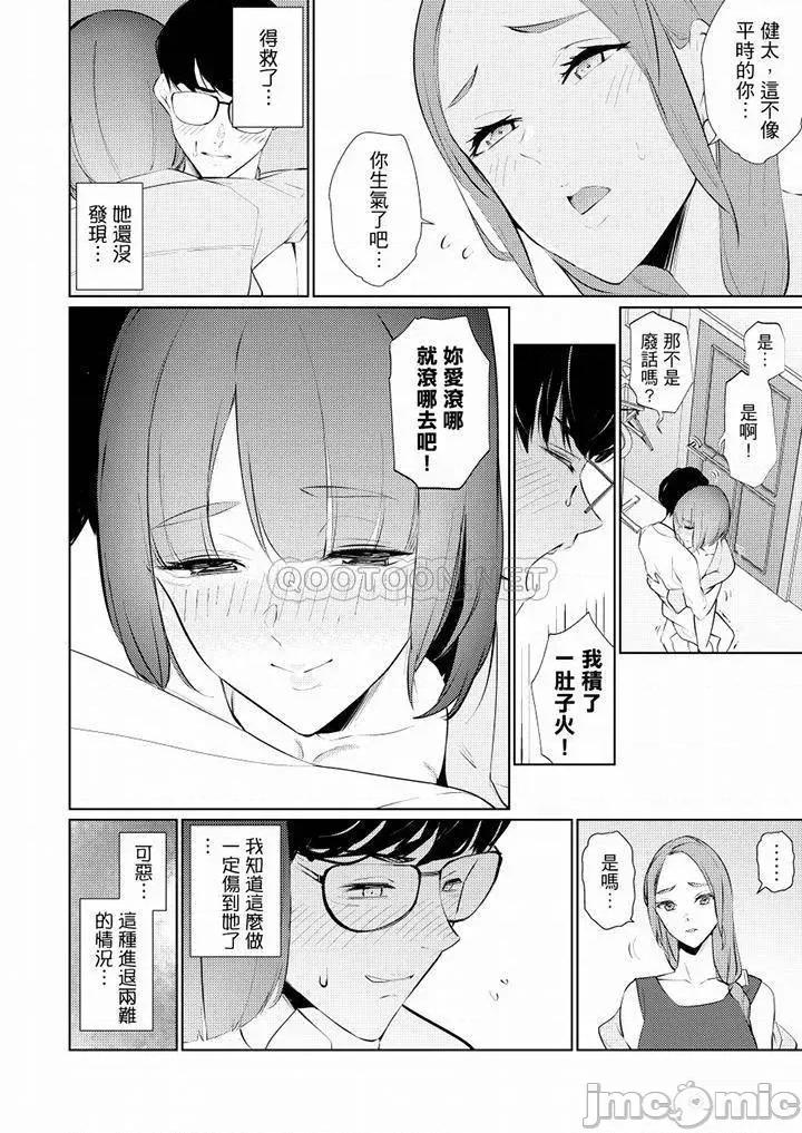 帮放松筋骨的到府按摩 帮人妻放松筋骨的到府按摩_第43话.zip 第13页
