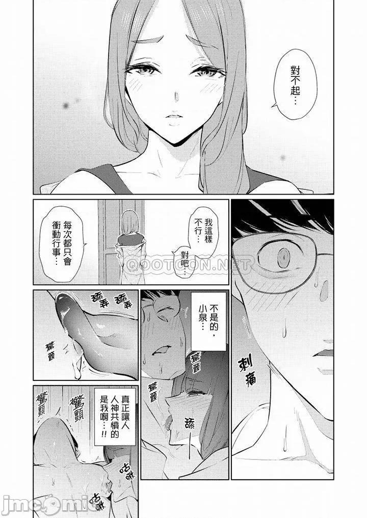 帮放松筋骨的到府按摩 帮人妻放松筋骨的到府按摩_第44话.zip 第3页