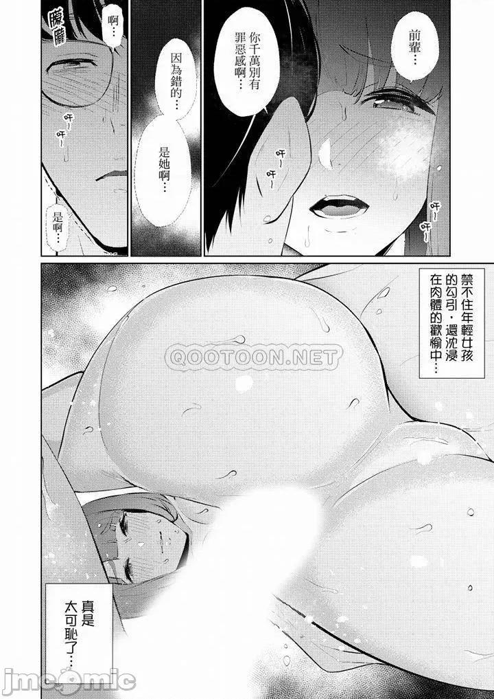帮放松筋骨的到府按摩 帮人妻放松筋骨的到府按摩_第44话.zip 第5页