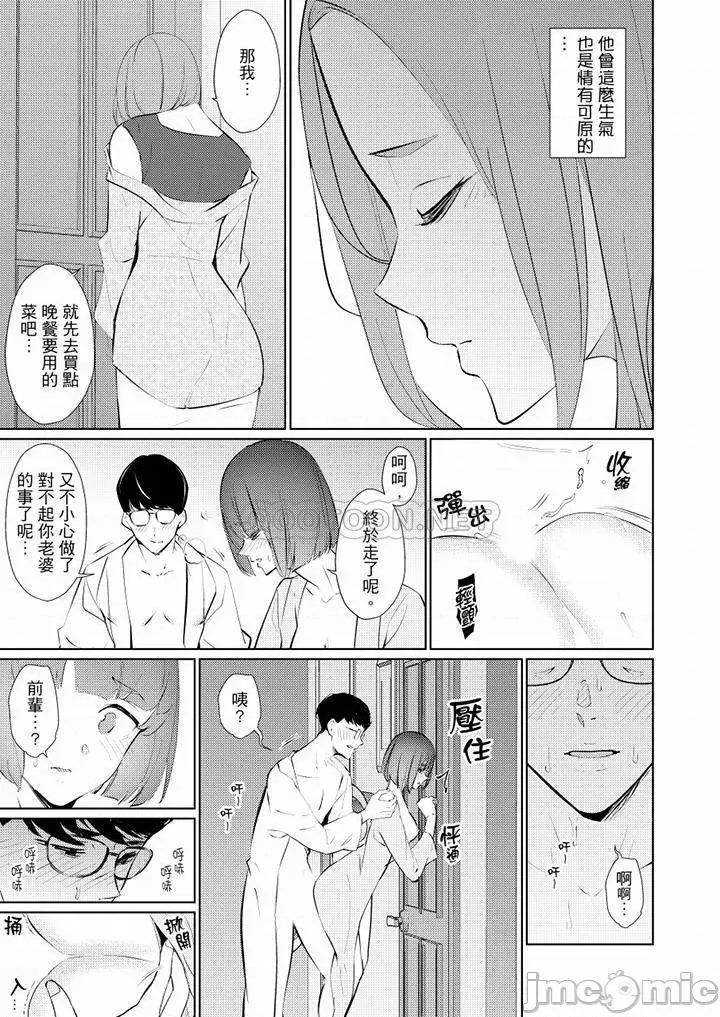 帮放松筋骨的到府按摩 帮人妻放松筋骨的到府按摩_第44话.zip 第6页