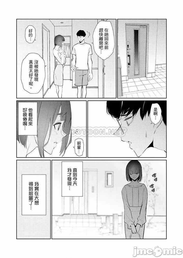 帮放松筋骨的到府按摩 帮人妻放松筋骨的到府按摩_第44话.zip 第10页