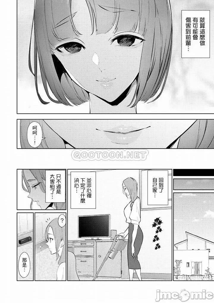 帮放松筋骨的到府按摩 帮人妻放松筋骨的到府按摩_第44话.zip 第11页