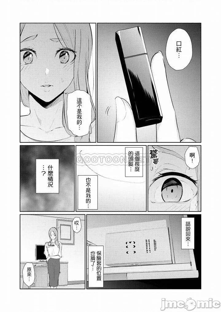 帮放松筋骨的到府按摩 帮人妻放松筋骨的到府按摩_第44话.zip 第12页