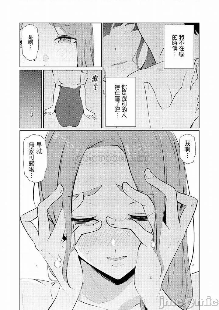 帮放松筋骨的到府按摩 帮人妻放松筋骨的到府按摩_第44话.zip 第13页
