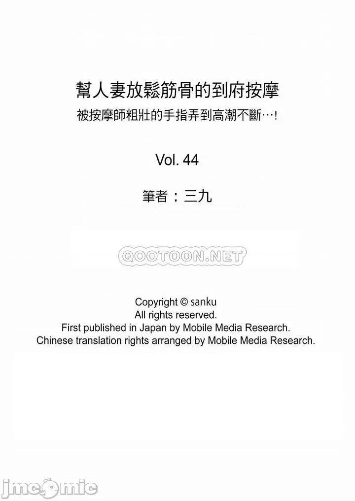 帮放松筋骨的到府按摩 帮人妻放松筋骨的到府按摩_第44话.zip 第14页