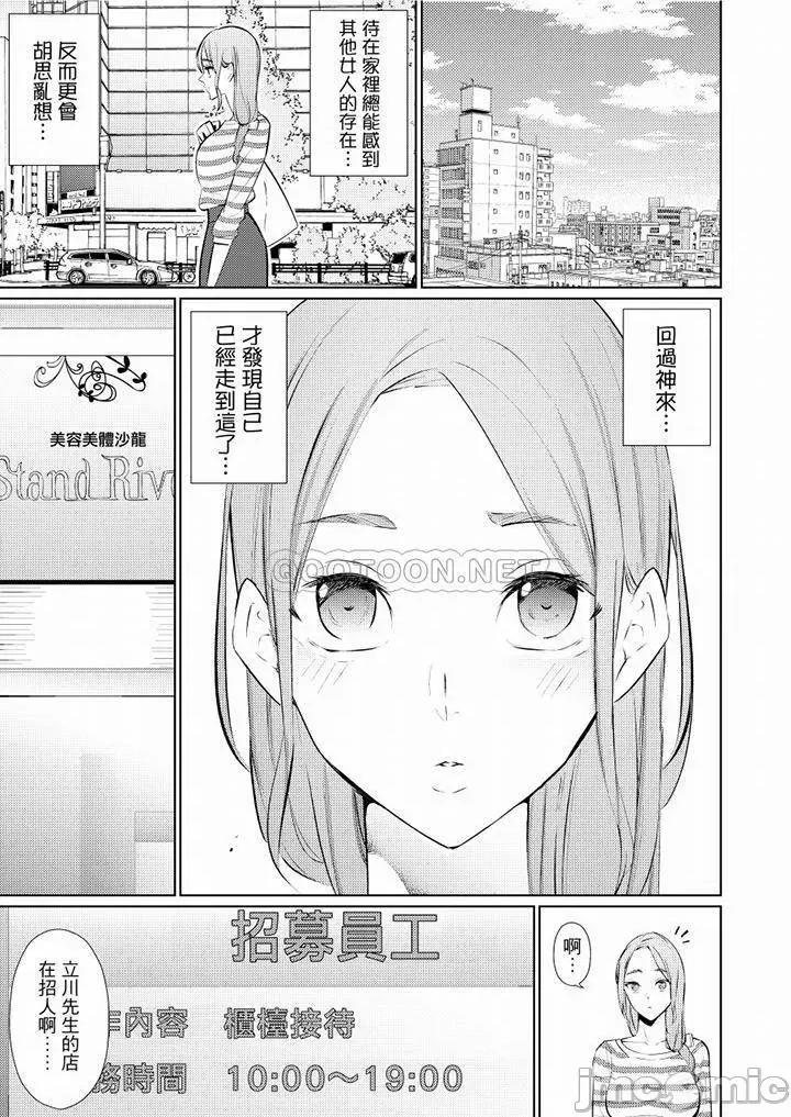 帮放松筋骨的到府按摩 帮人妻放松筋骨的到府按摩_第45话.zip 第2页
