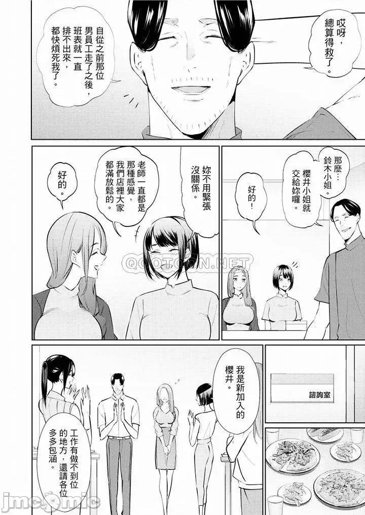 帮放松筋骨的到府按摩 帮人妻放松筋骨的到府按摩_第45话.zip 第3页