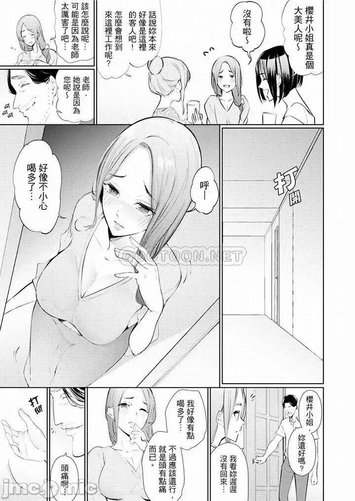 帮放松筋骨的到府按摩 帮人妻放松筋骨的到府按摩_第45话.zip 第4页