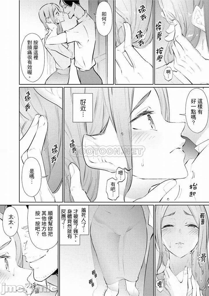 帮放松筋骨的到府按摩 帮人妻放松筋骨的到府按摩_第45话.zip 第5页