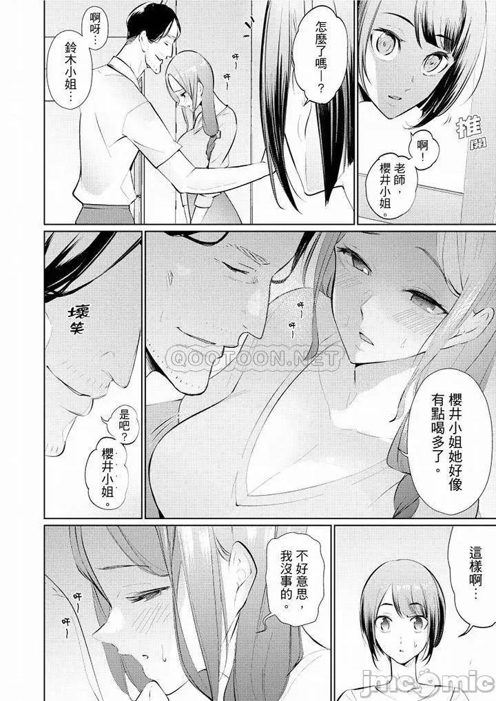 帮放松筋骨的到府按摩 帮人妻放松筋骨的到府按摩_第45话.zip 第11页