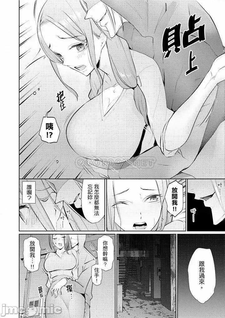 帮放松筋骨的到府按摩 帮人妻放松筋骨的到府按摩_第45话.zip 第13页