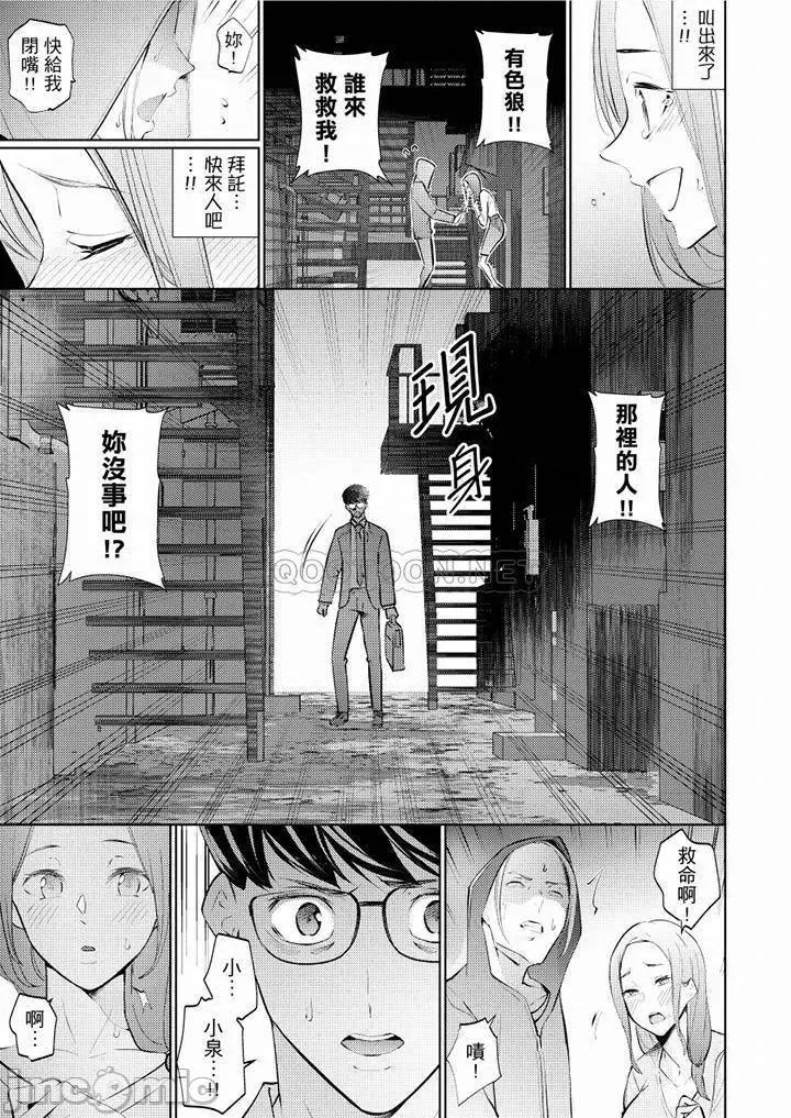 帮放松筋骨的到府按摩 帮人妻放松筋骨的到府按摩_第46话.zip 第10页