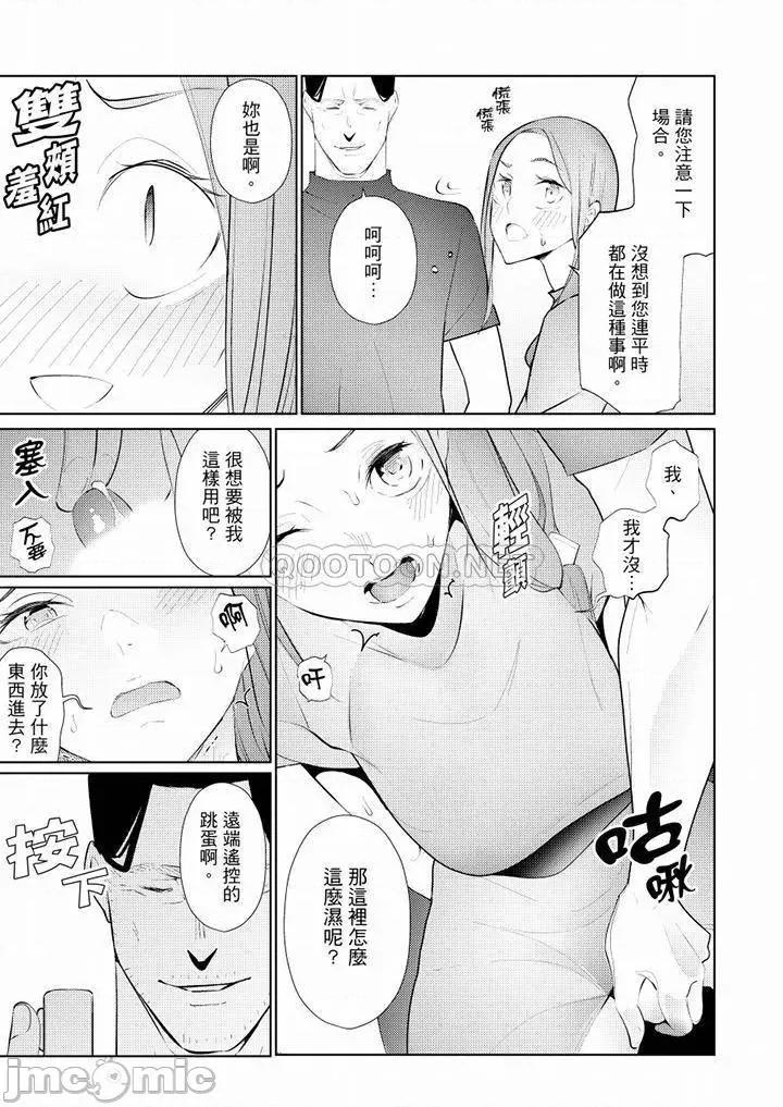 帮放松筋骨的到府按摩 帮人妻放松筋骨的到府按摩_第48话.zip 第2页