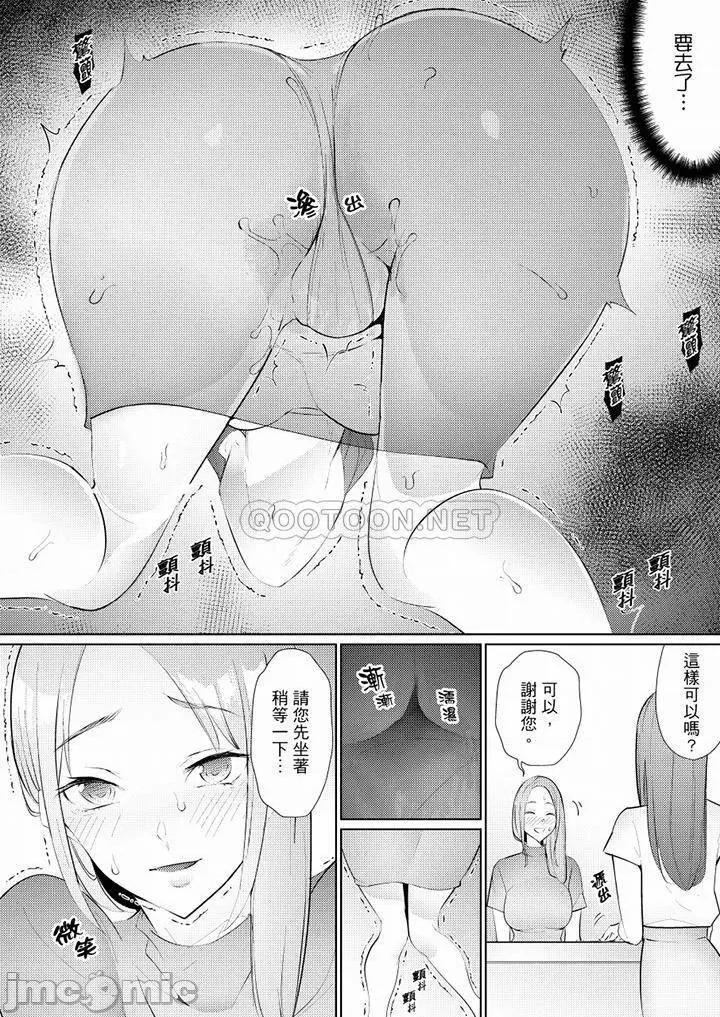 帮放松筋骨的到府按摩 帮人妻放松筋骨的到府按摩_第48话.zip 第5页