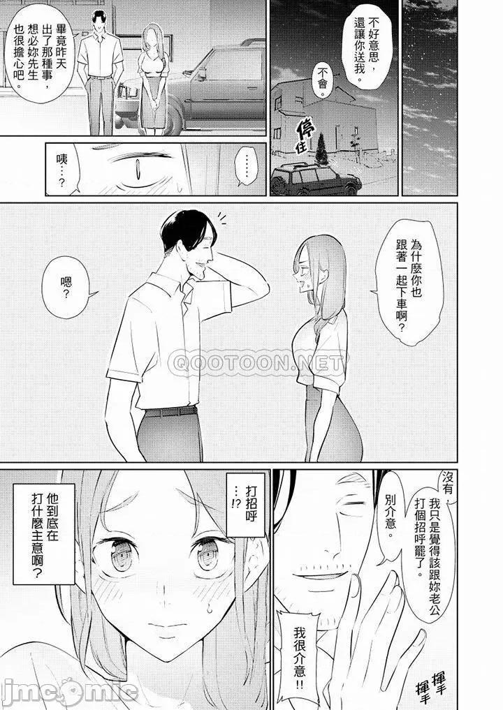 帮放松筋骨的到府按摩 帮人妻放松筋骨的到府按摩_第48话.zip 第13页