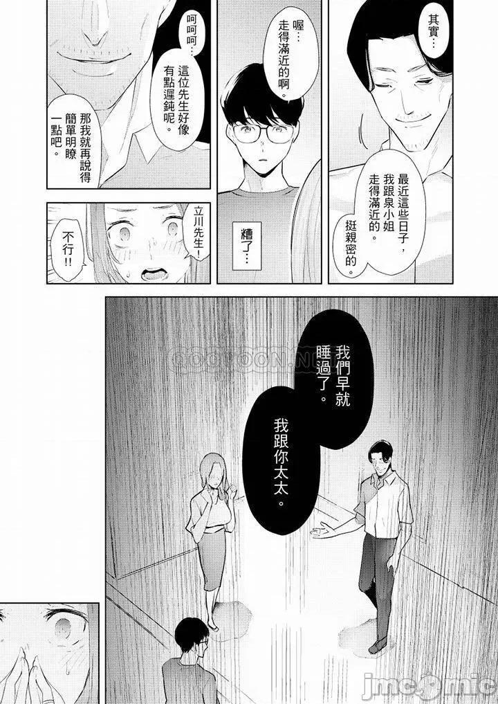 帮放松筋骨的到府按摩 帮人妻放松筋骨的到府按摩_第49话 第3页