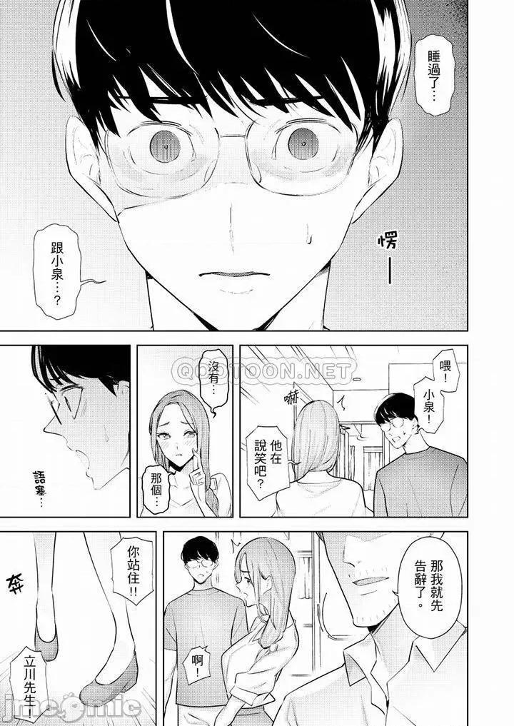 帮放松筋骨的到府按摩 帮人妻放松筋骨的到府按摩_第49话 第4页