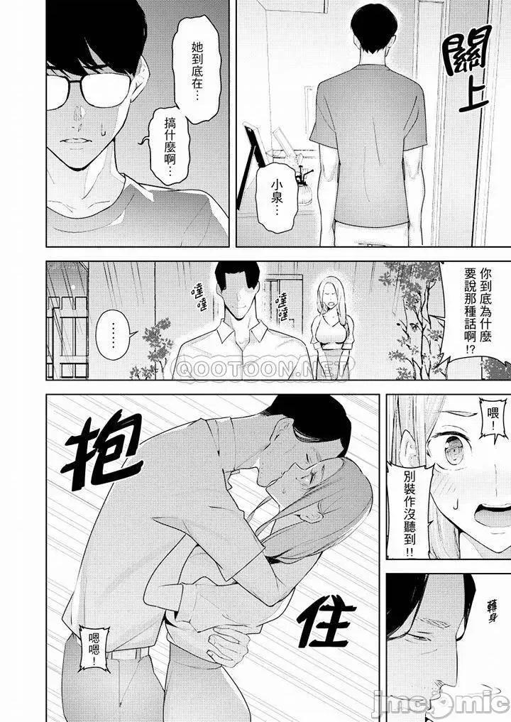 帮放松筋骨的到府按摩 帮人妻放松筋骨的到府按摩_第49话 第5页