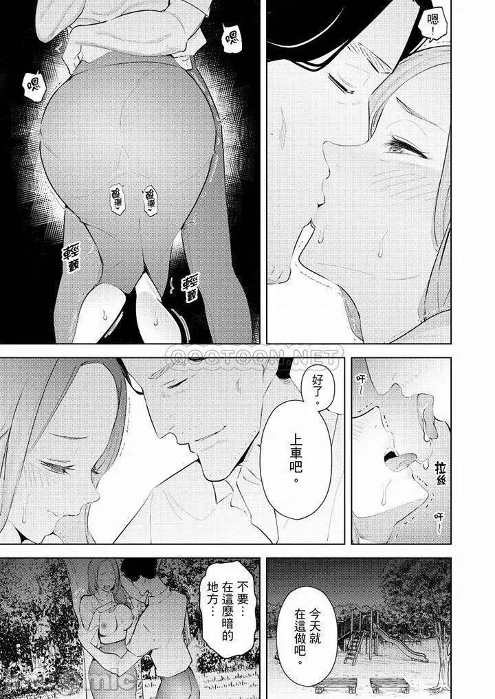 帮放松筋骨的到府按摩 帮人妻放松筋骨的到府按摩_第49话 第6页