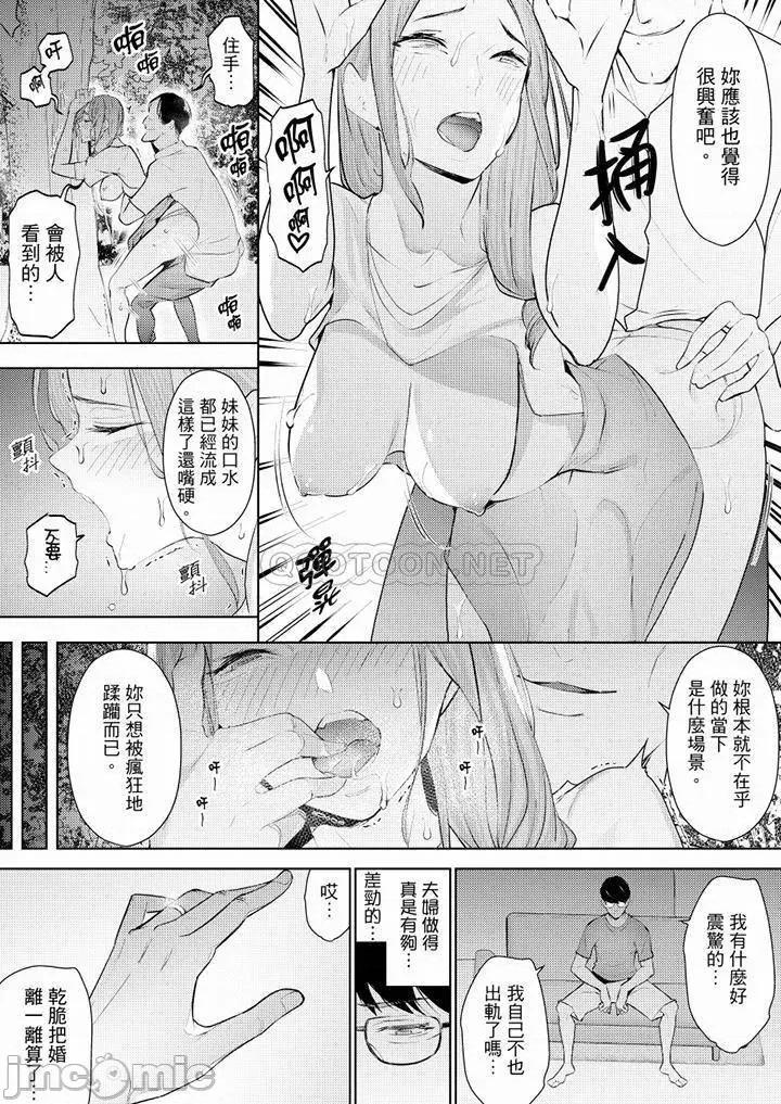 帮放松筋骨的到府按摩 帮人妻放松筋骨的到府按摩_第49话 第8页